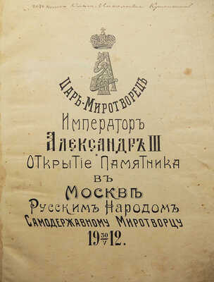 Лот из двух книг, посвящённых дому Романовых: